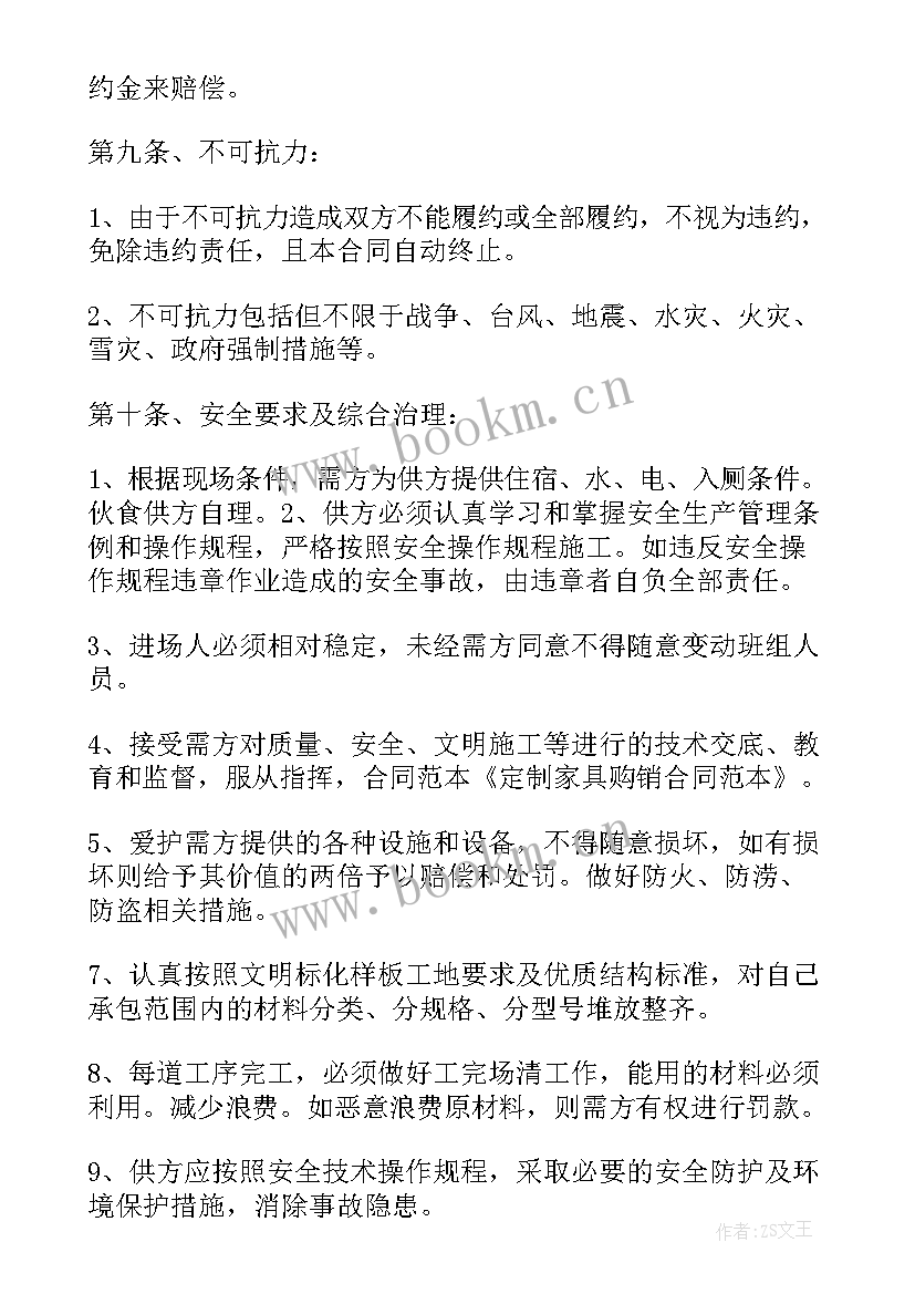 2023年家具安装承包合同(实用5篇)