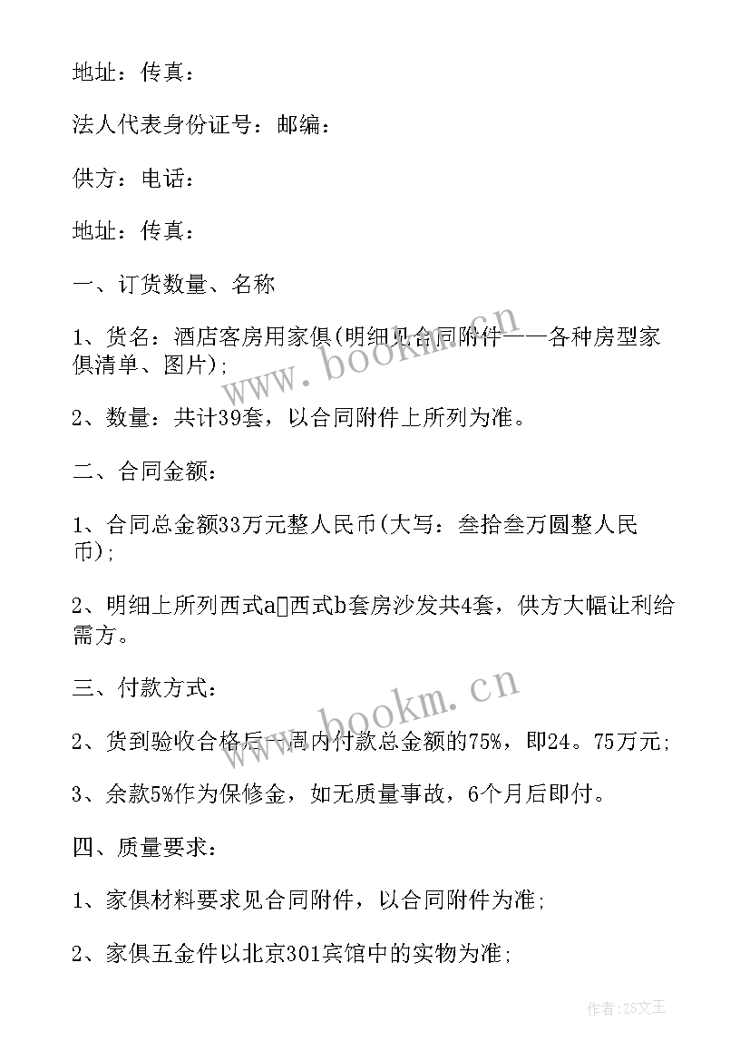 2023年家具安装承包合同(实用5篇)