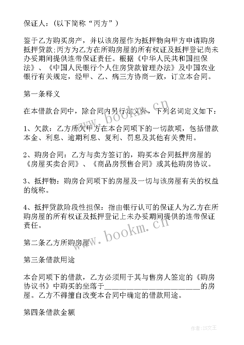 2023年农村房屋简易买卖合同 农村买卖房屋合同(优秀10篇)