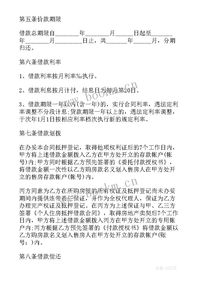 2023年农村房屋简易买卖合同 农村买卖房屋合同(优秀10篇)