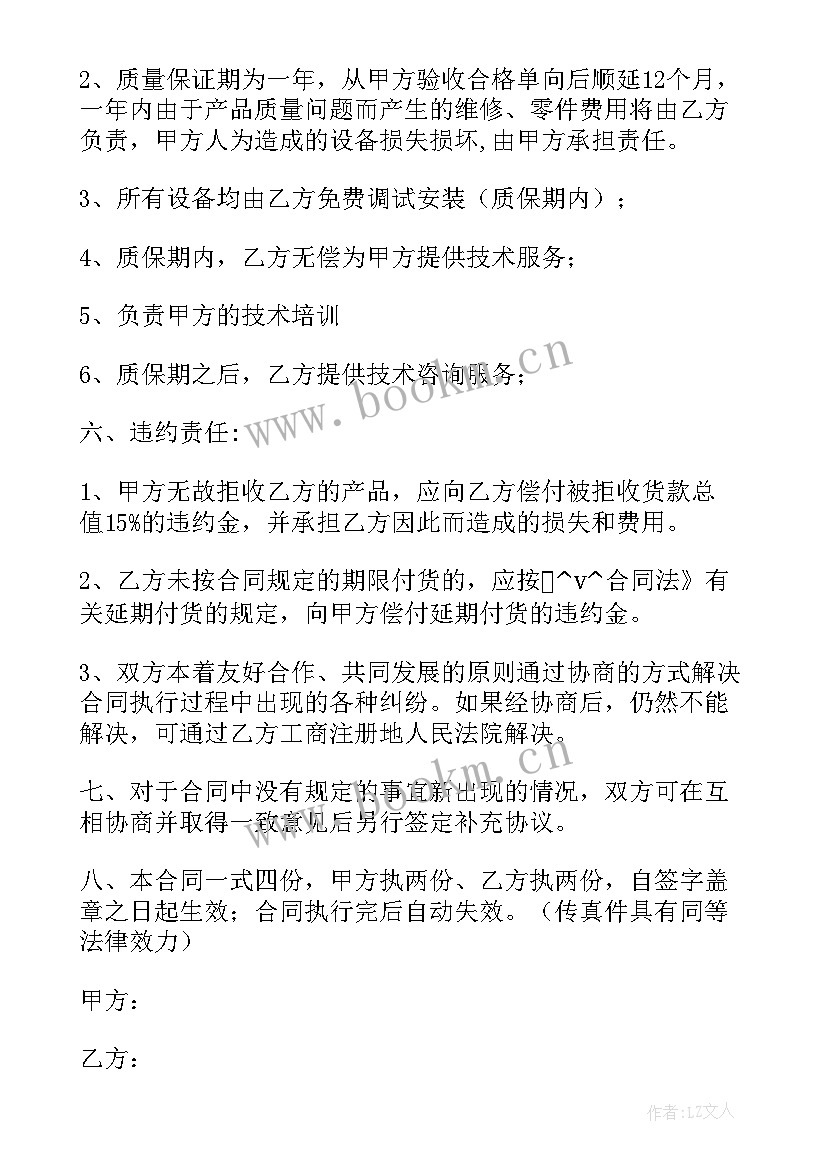 最新进口家居采购合同(实用5篇)