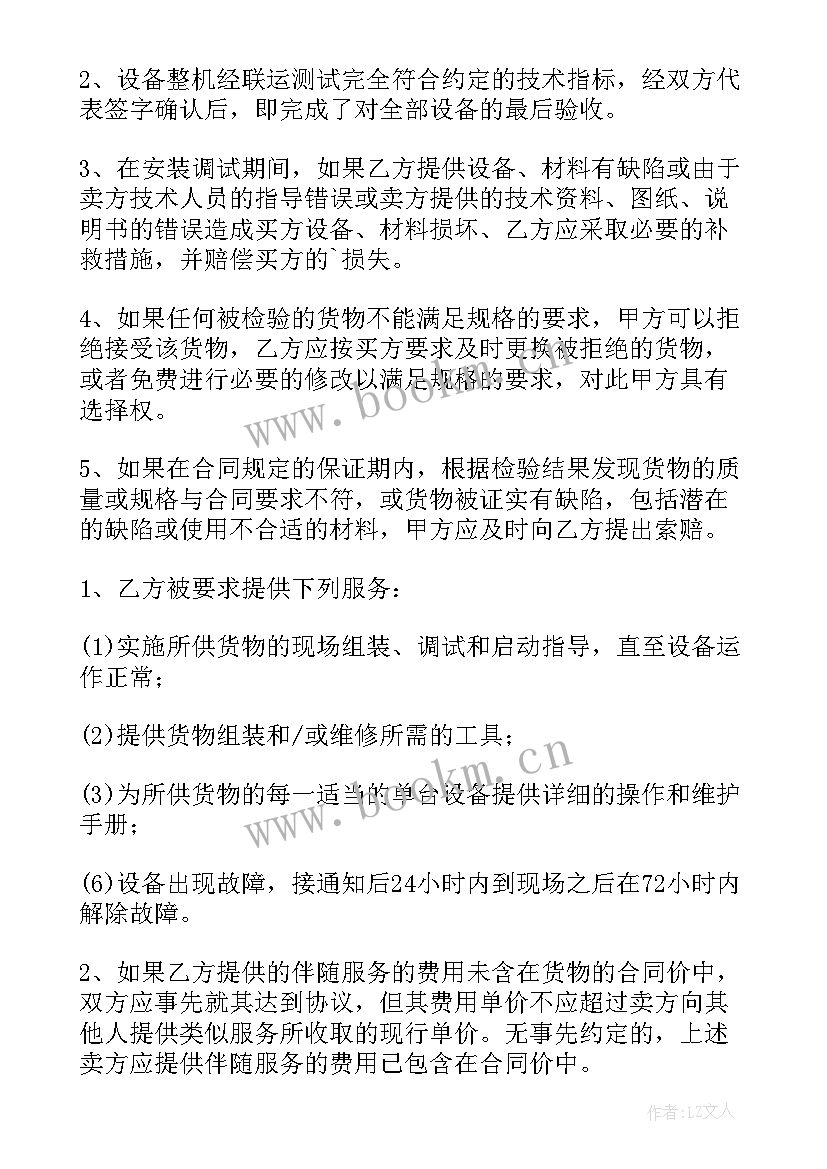 最新进口家居采购合同(实用5篇)