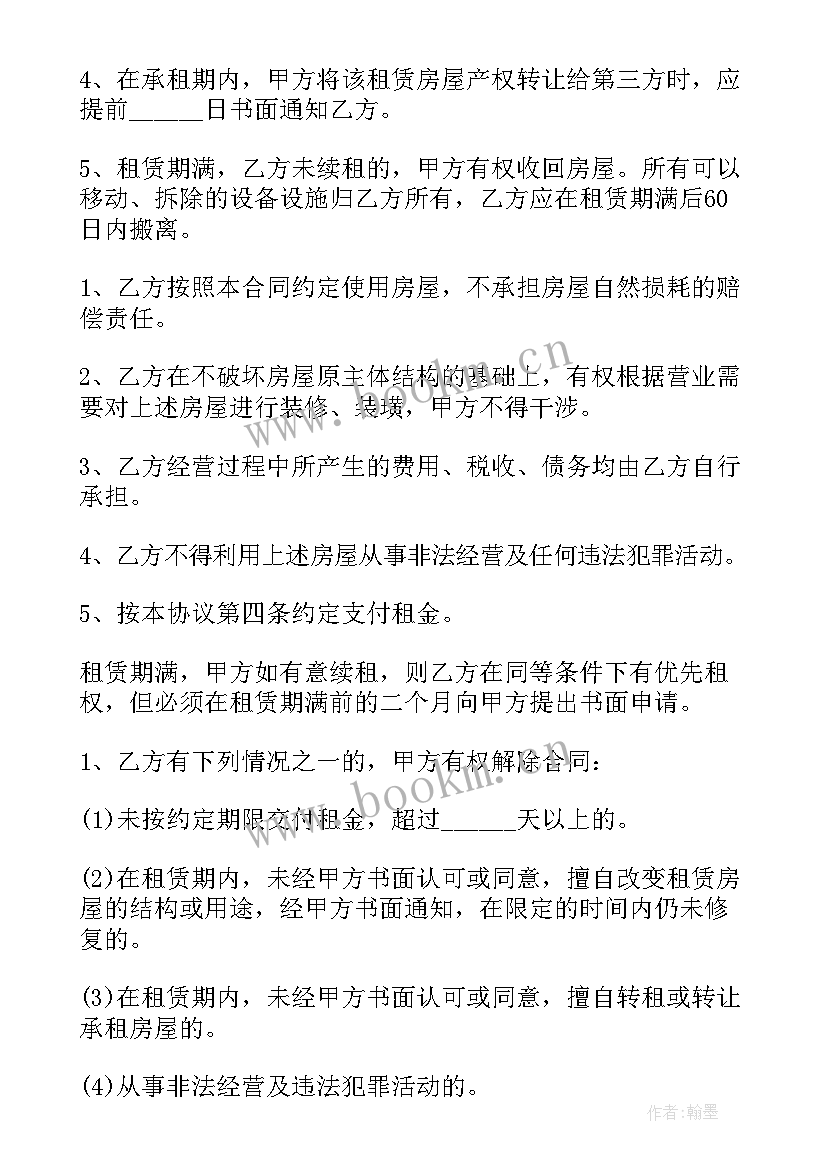 2023年北京个人租房合同 北京市租房合同(模板7篇)