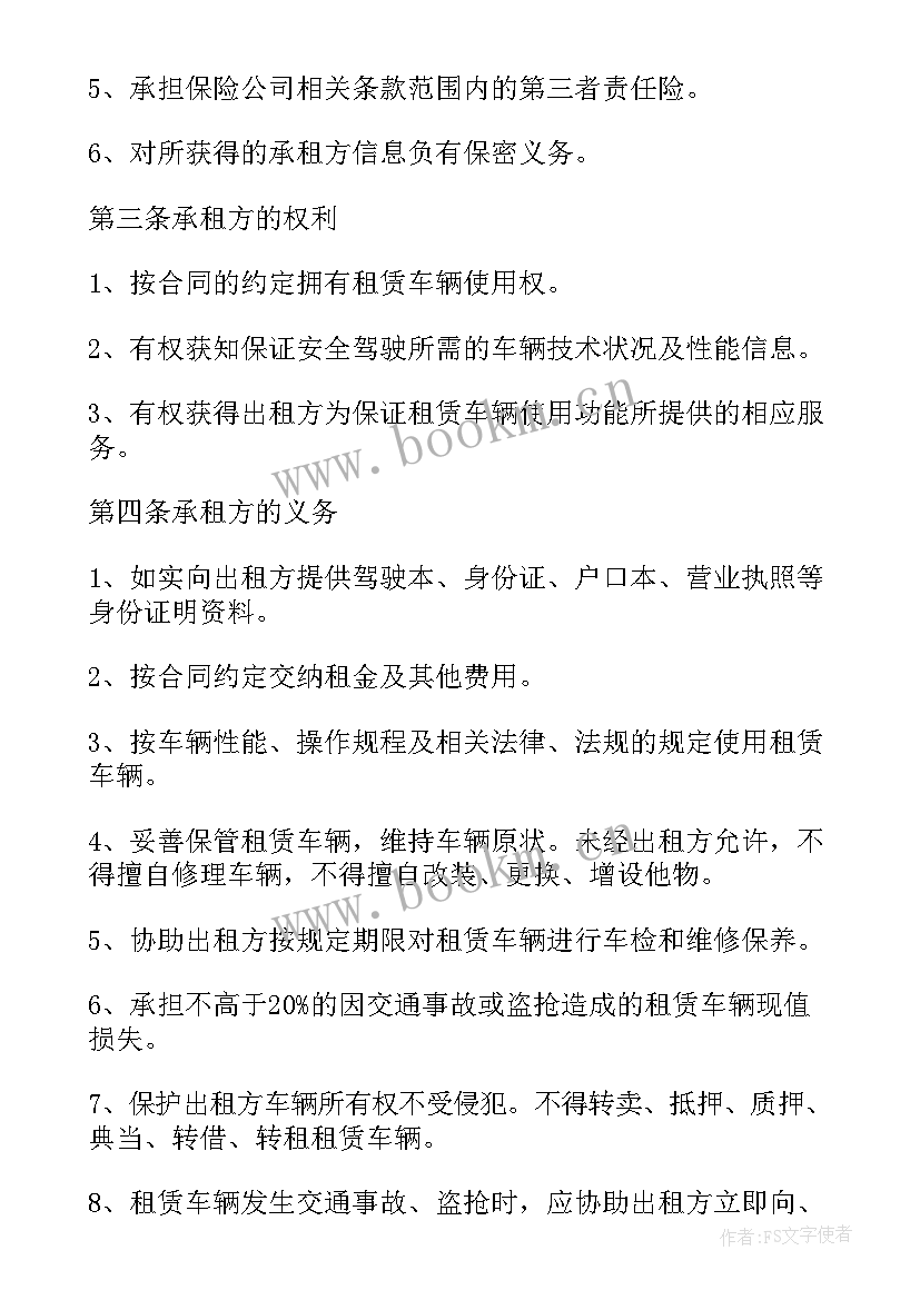 最新挖掘机租赁合同标准版电子版 挖掘机委托租赁合同优选(优秀6篇)