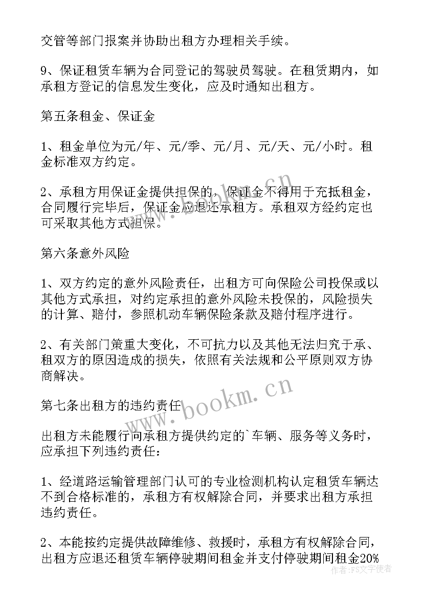 最新挖掘机租赁合同标准版电子版 挖掘机委托租赁合同优选(优秀6篇)