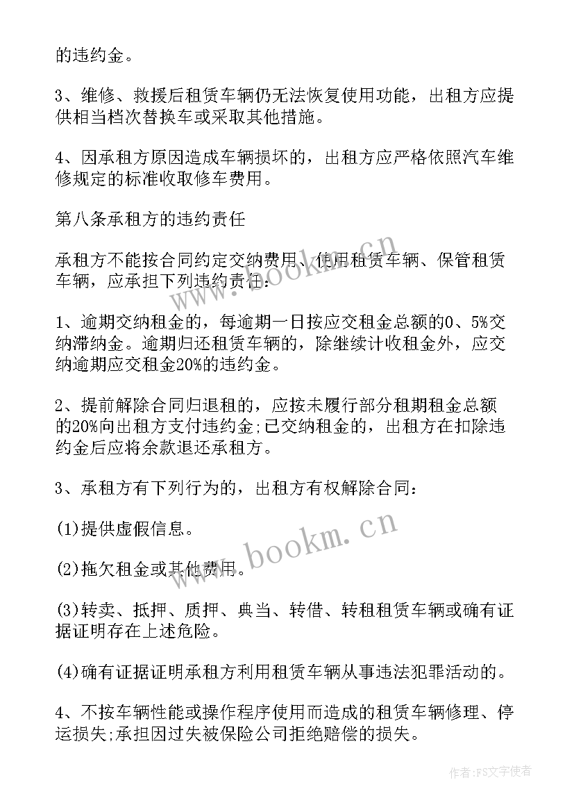 最新挖掘机租赁合同标准版电子版 挖掘机委托租赁合同优选(优秀6篇)