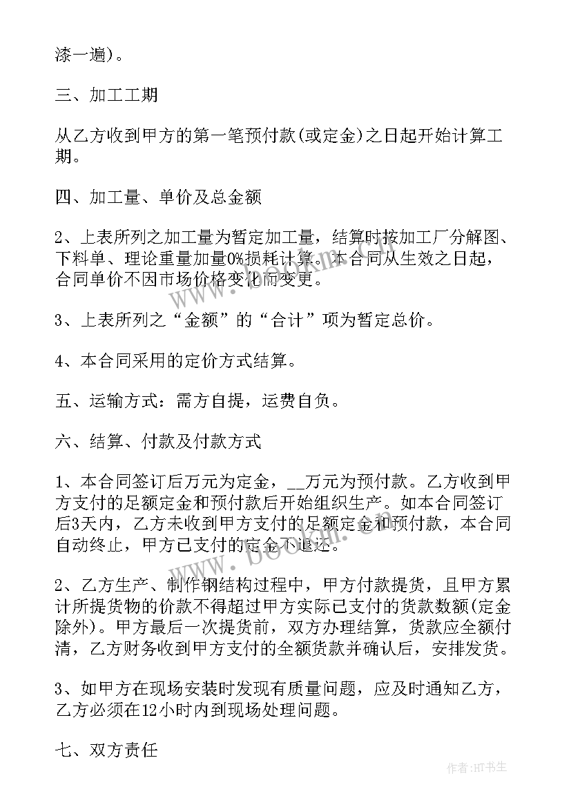 2023年花园设计承包合同(优秀5篇)