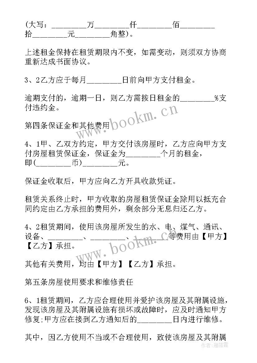 学生公寓租赁合同 学生公寓出租合同下载(大全5篇)