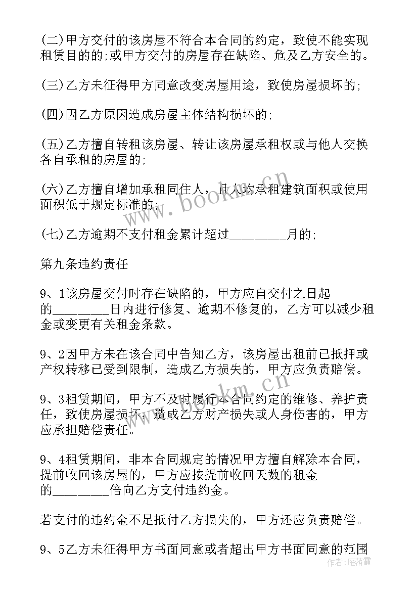 学生公寓租赁合同 学生公寓出租合同下载(大全5篇)