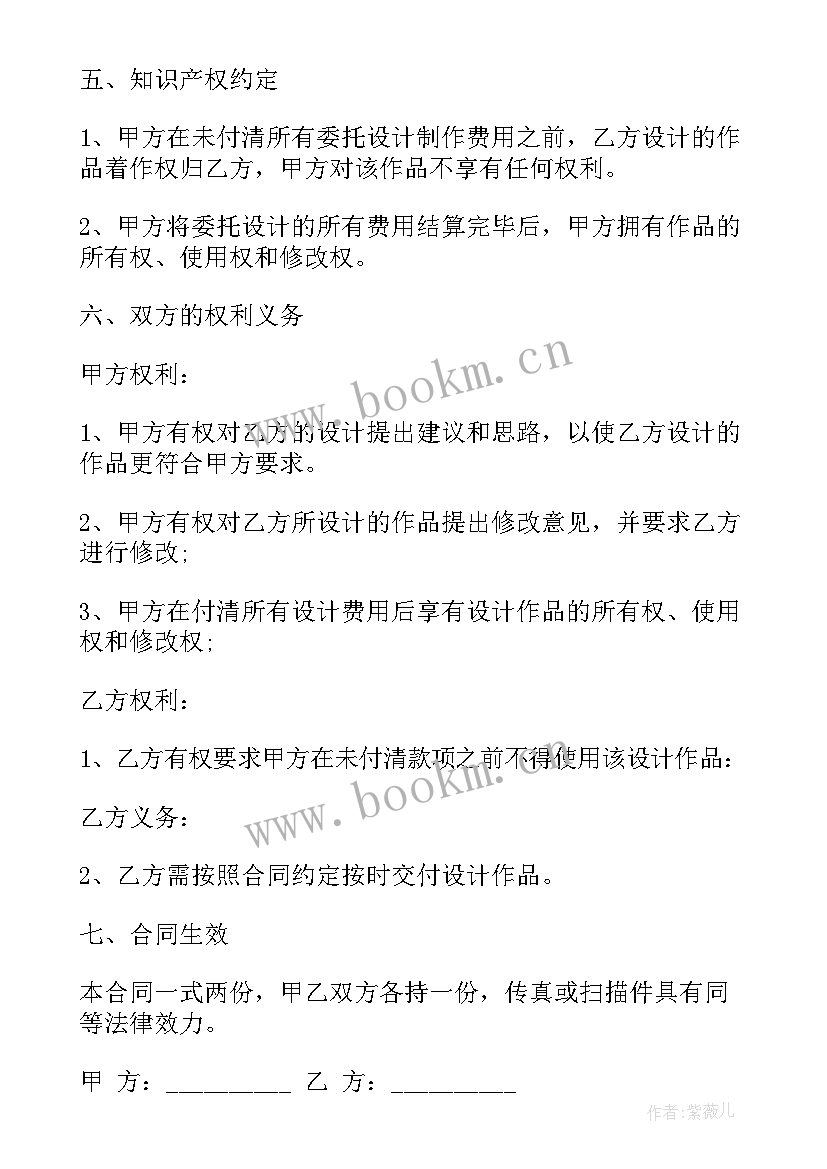 最新信息服务费合同(实用5篇)