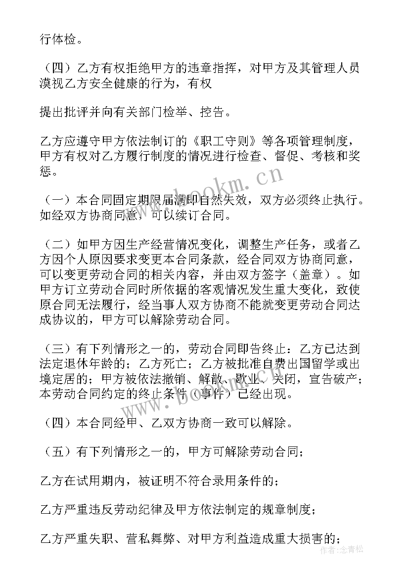 吊车安全协议合同 劳务工人合同安全协议(优秀5篇)