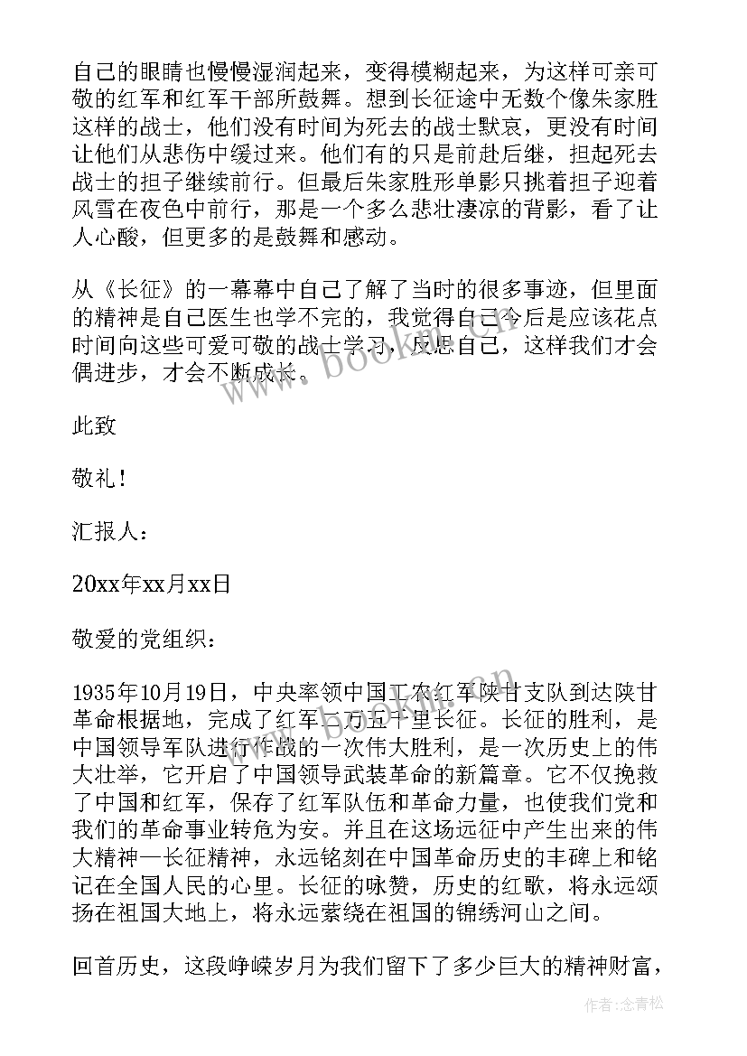 2023年思想汇报有用吗(模板10篇)