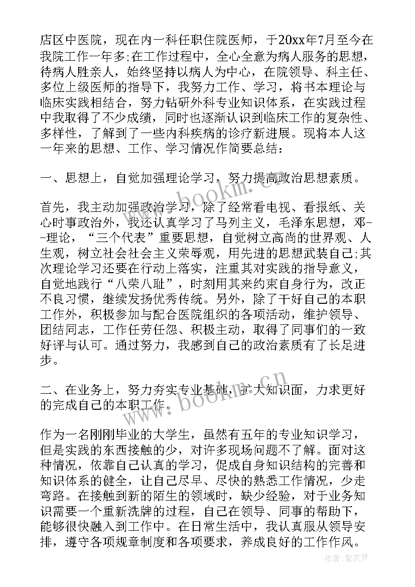 最新预备党员季度思想汇报版 预备党员季度思想汇报(模板8篇)