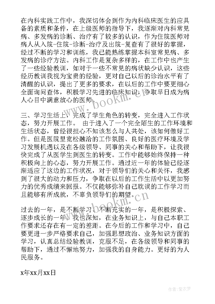 最新预备党员季度思想汇报版 预备党员季度思想汇报(模板8篇)