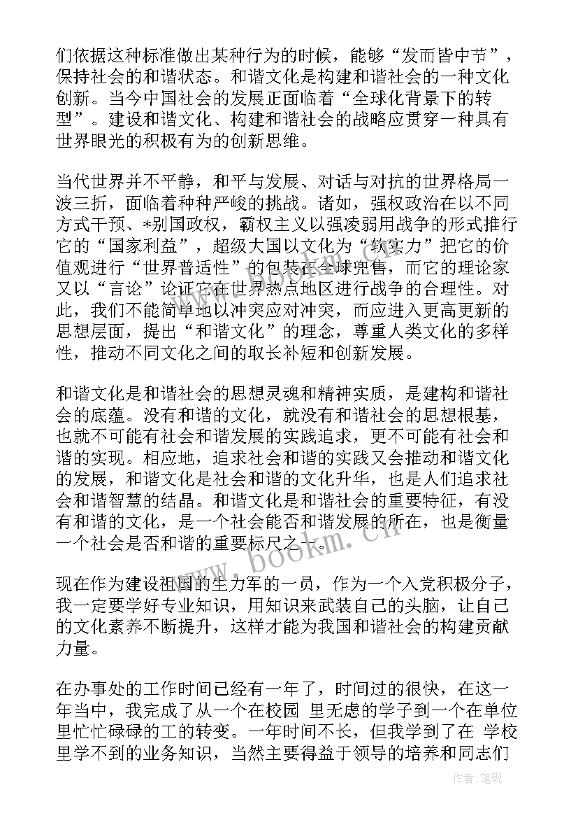 2023年思想汇报心得(优秀5篇)