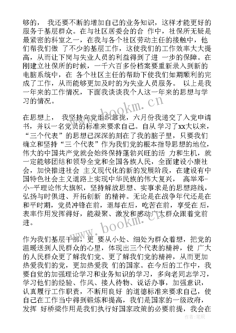 2023年思想汇报心得(优秀5篇)