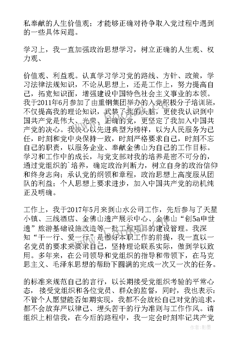 最新军人党员思想汇报(精选5篇)