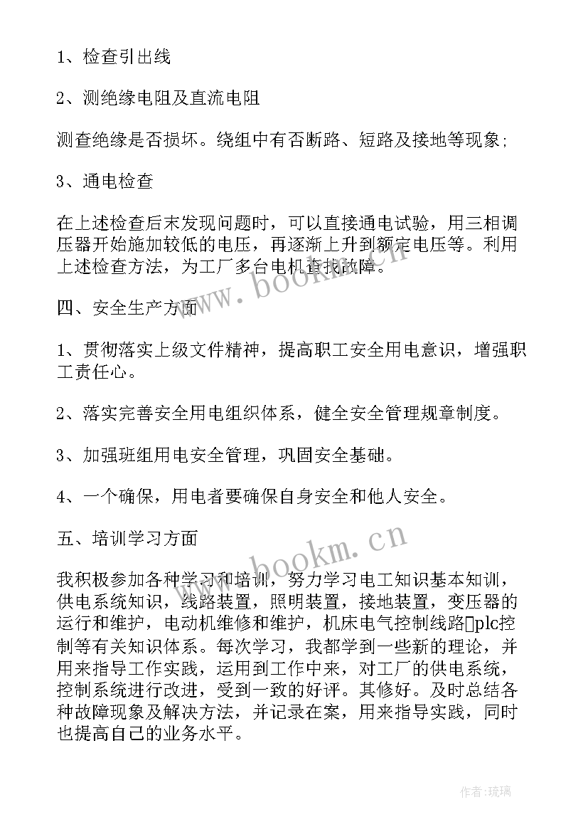 2023年季度工作思想汇报总结(实用5篇)