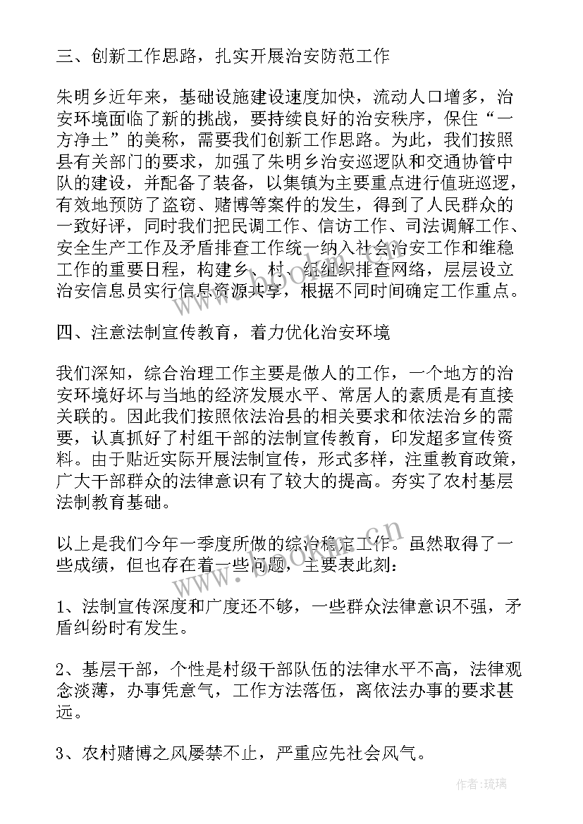 2023年季度工作思想汇报总结(实用5篇)