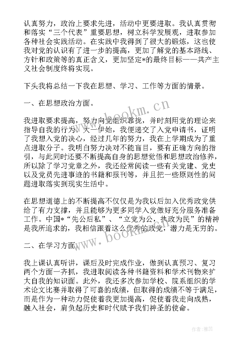 最新部队团员思想汇报 思想汇报部队团员(优质5篇)