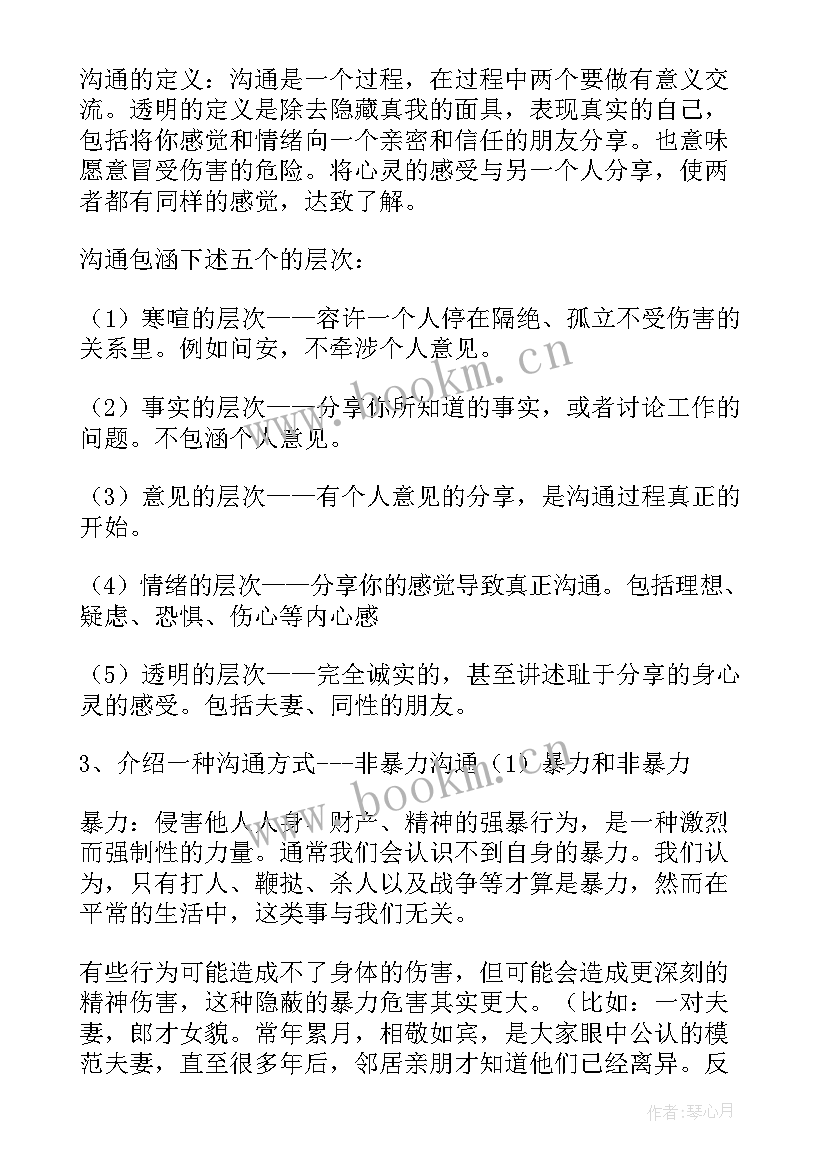 最新思想汇报生活方面的内容(优质9篇)