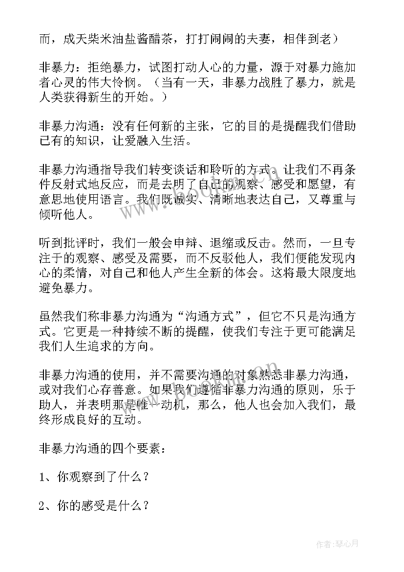 最新思想汇报生活方面的内容(优质9篇)