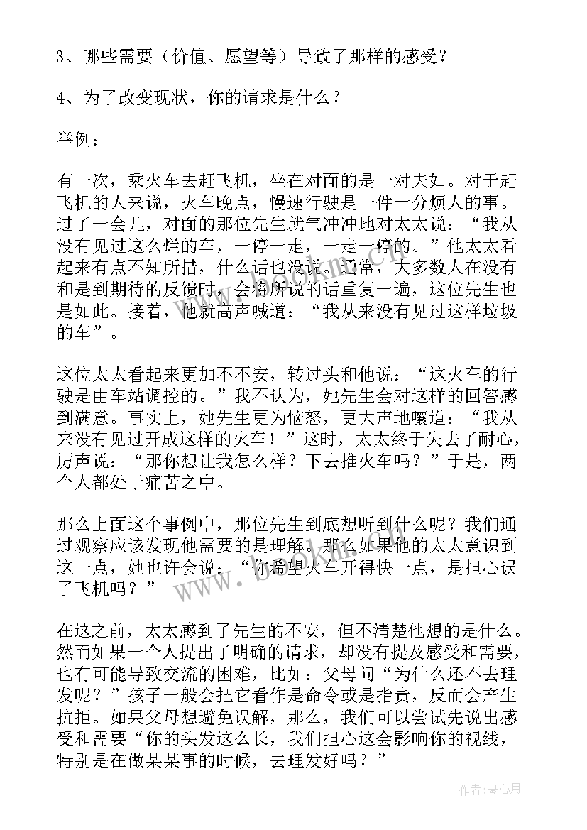 最新思想汇报生活方面的内容(优质9篇)