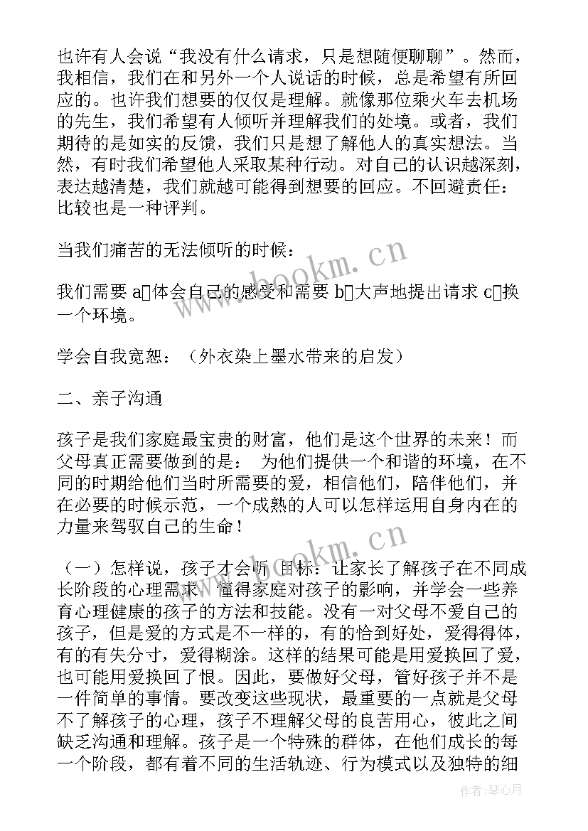 最新思想汇报生活方面的内容(优质9篇)