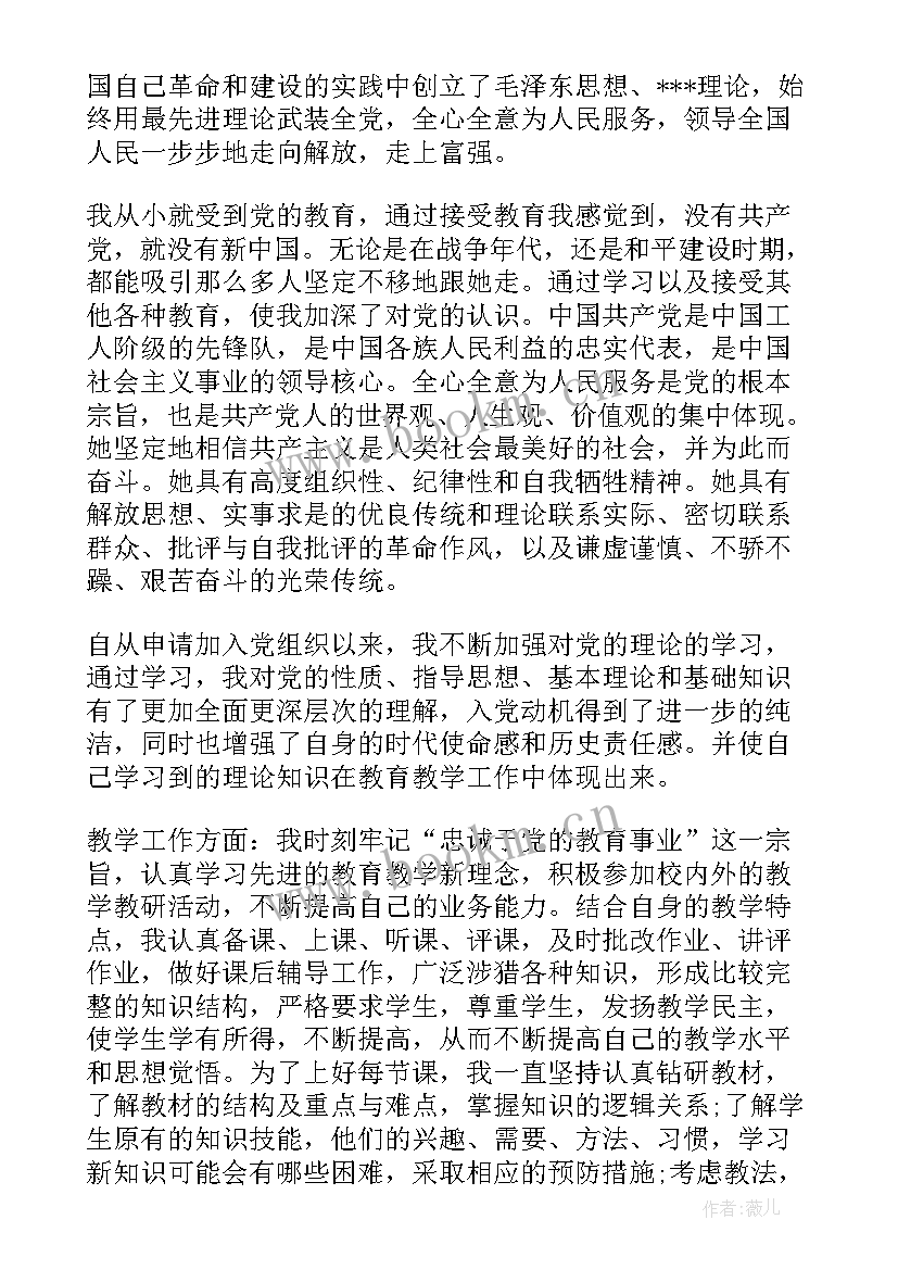 2023年转正公务员思想汇报(模板5篇)