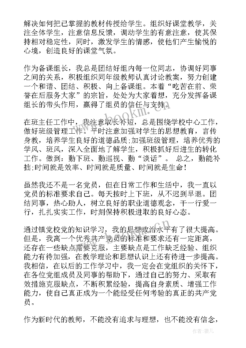 2023年转正公务员思想汇报(模板5篇)