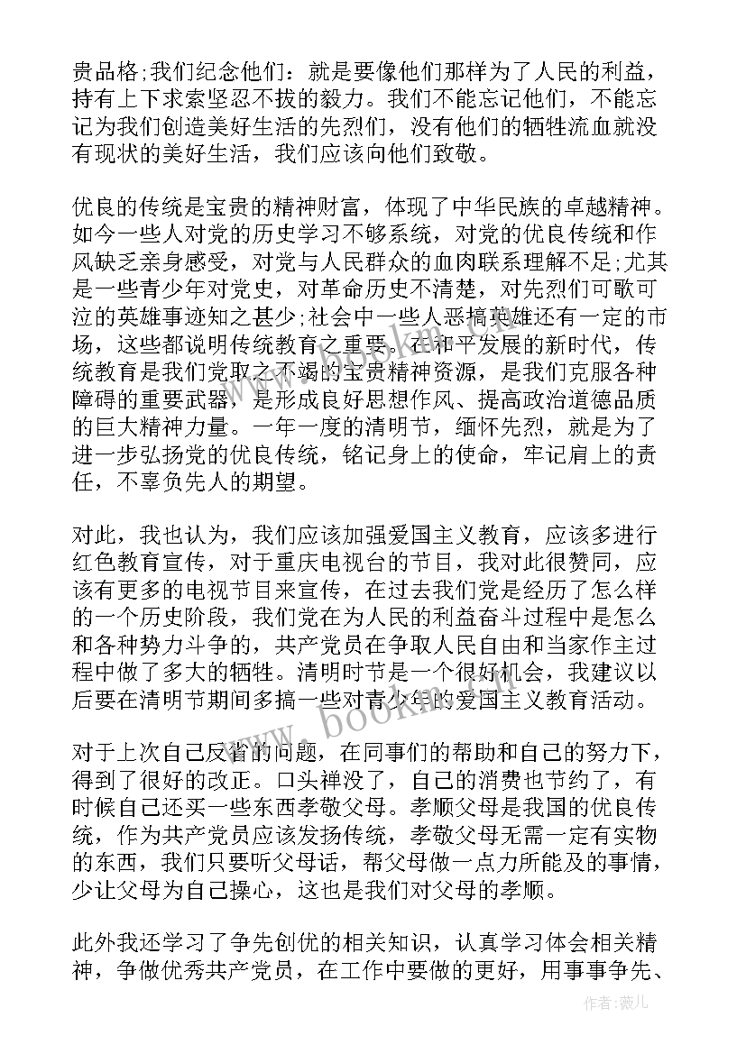 2023年转正公务员思想汇报(模板5篇)