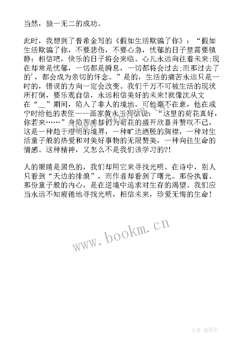 最新未来阅读心得体会(大全5篇)