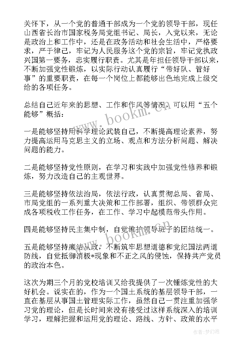 2023年基层思想汇报 基层党员思想汇报(模板7篇)