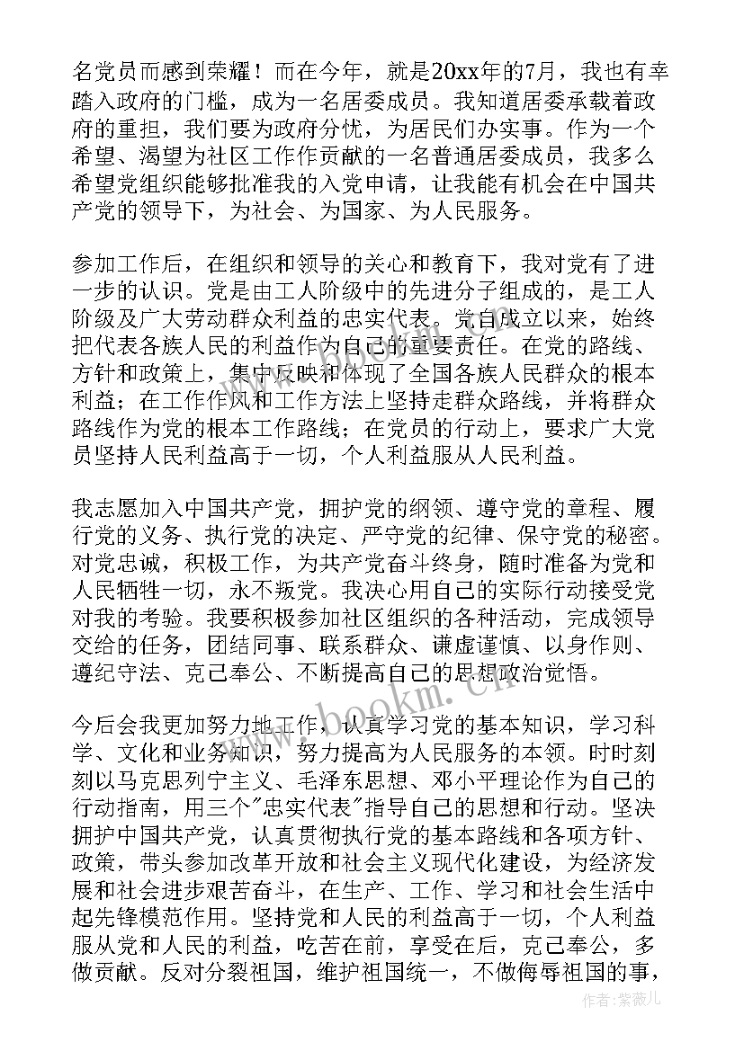 最新党员廉洁自律方面的总结(优质8篇)