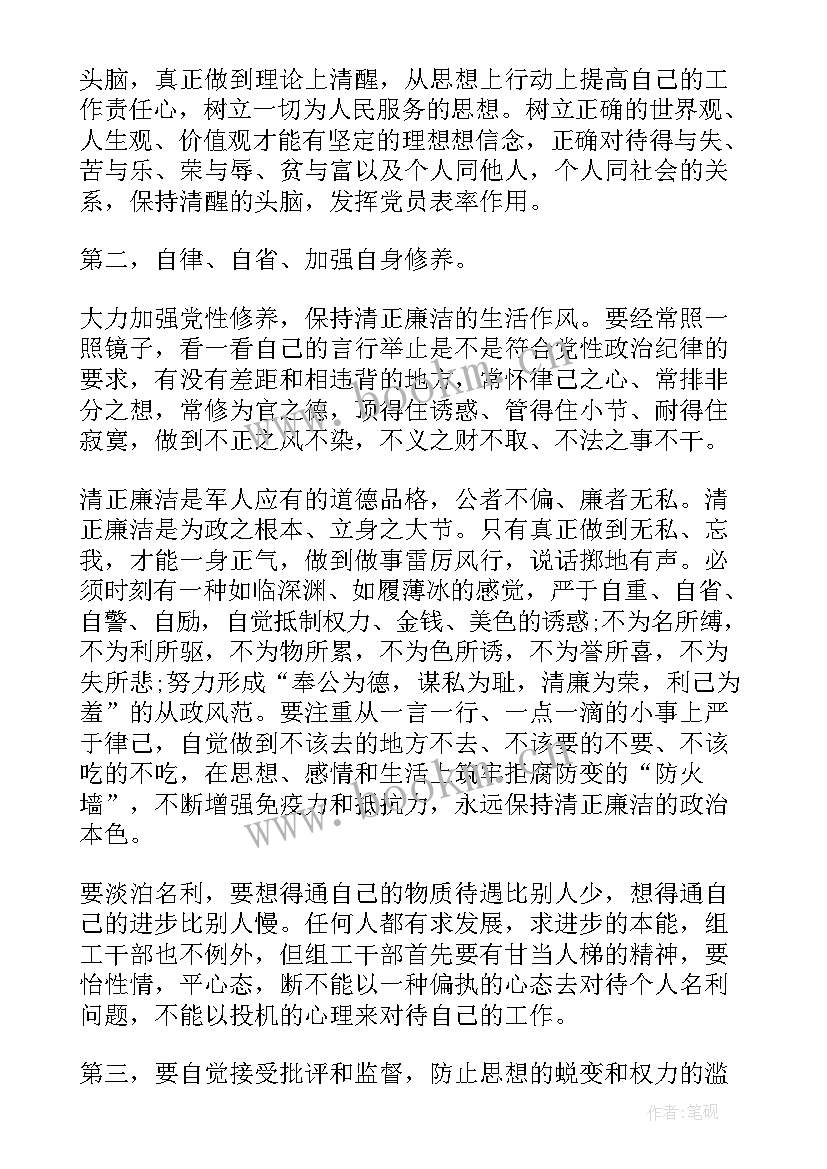 最新西藏的思想汇报(汇总5篇)