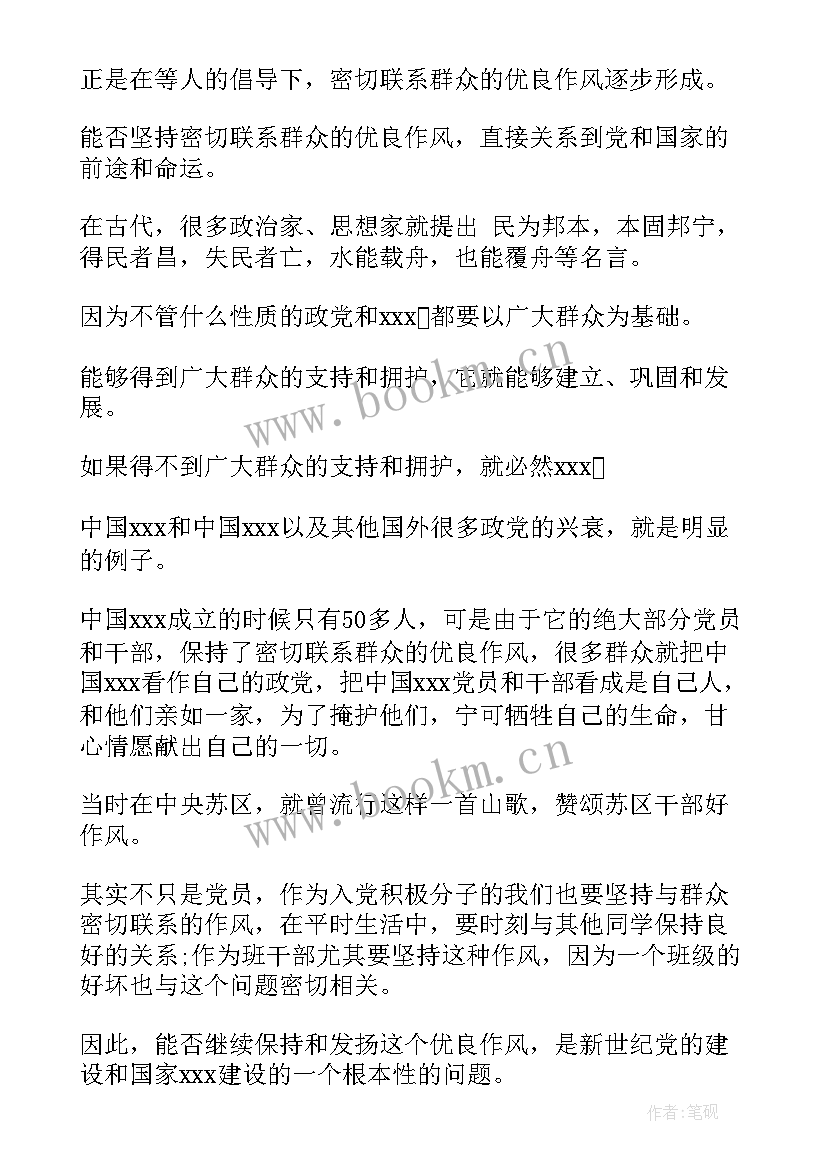 最新西藏的思想汇报(汇总5篇)