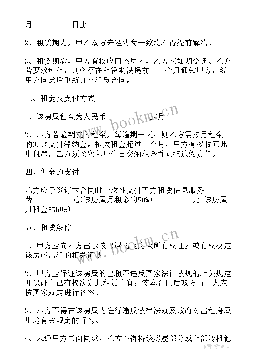 2023年房屋租赁补充协议才有效 房屋租赁补充协议(模板5篇)