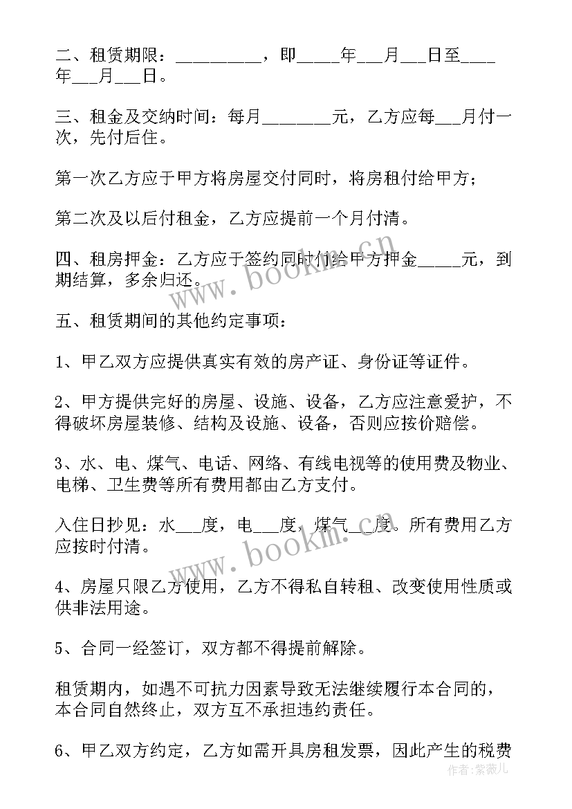 2023年房屋租赁补充协议才有效 房屋租赁补充协议(模板5篇)