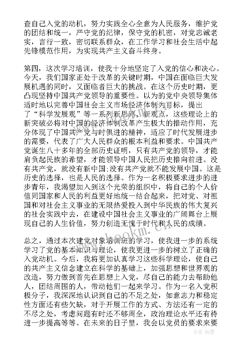 最新基层公务员的思想汇报(精选5篇)