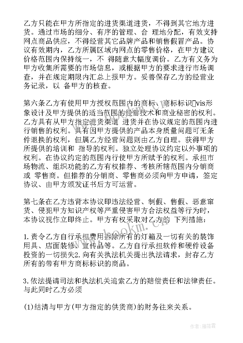 2023年合伙公司协议书样本 公司合伙协议书(通用5篇)