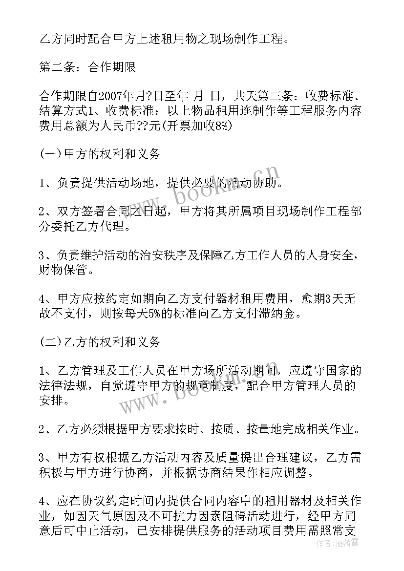 2023年合伙公司协议书样本 公司合伙协议书(通用5篇)