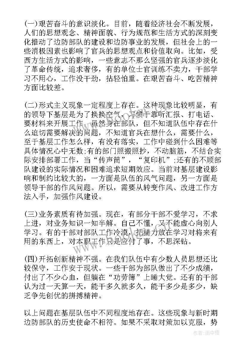 最新思想汇报在思想上的不足(模板8篇)