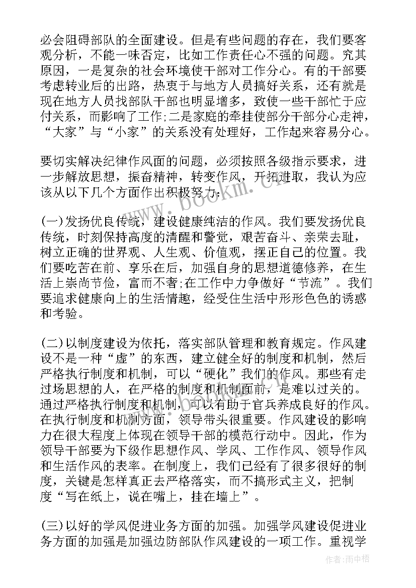 最新思想汇报在思想上的不足(模板8篇)