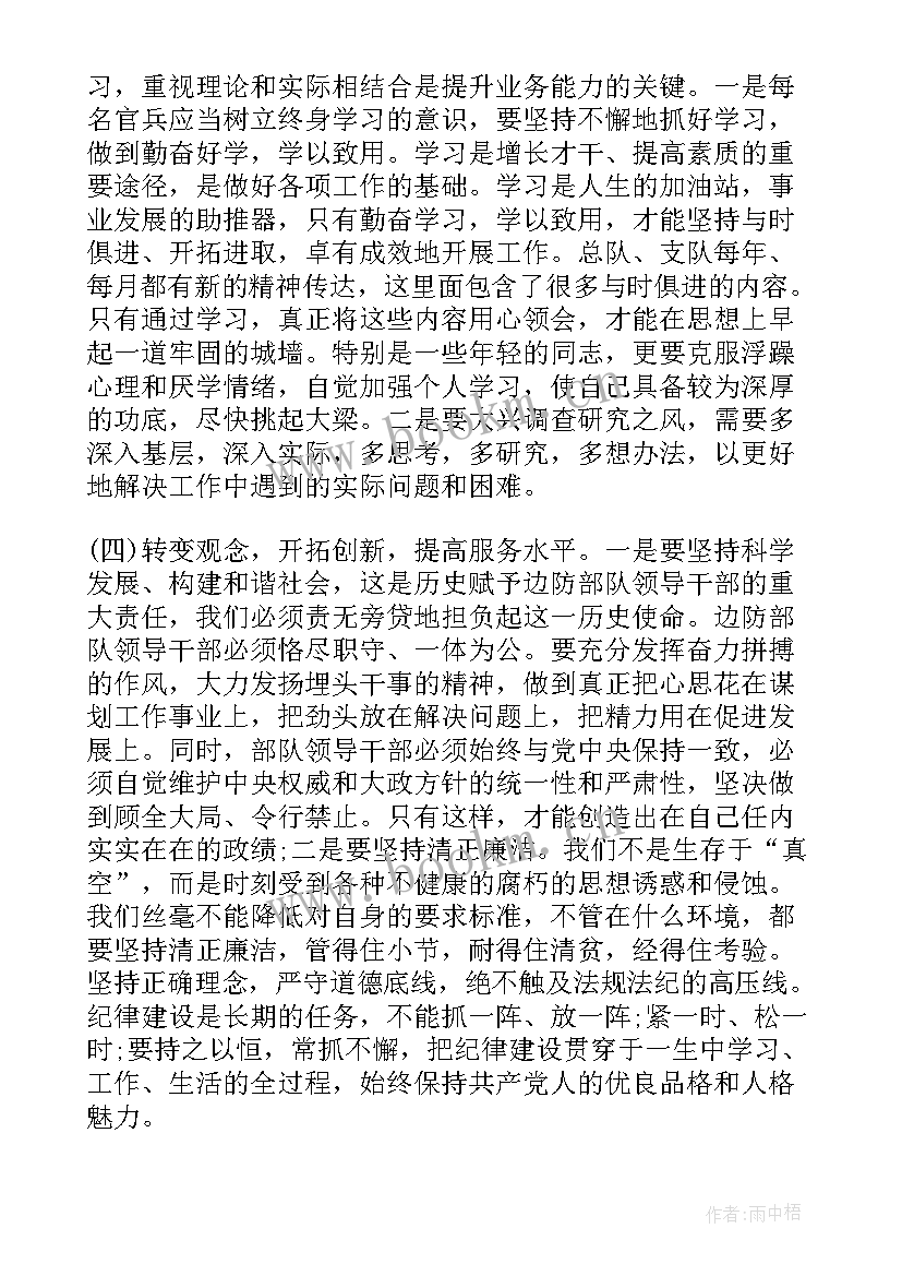 最新思想汇报在思想上的不足(模板8篇)