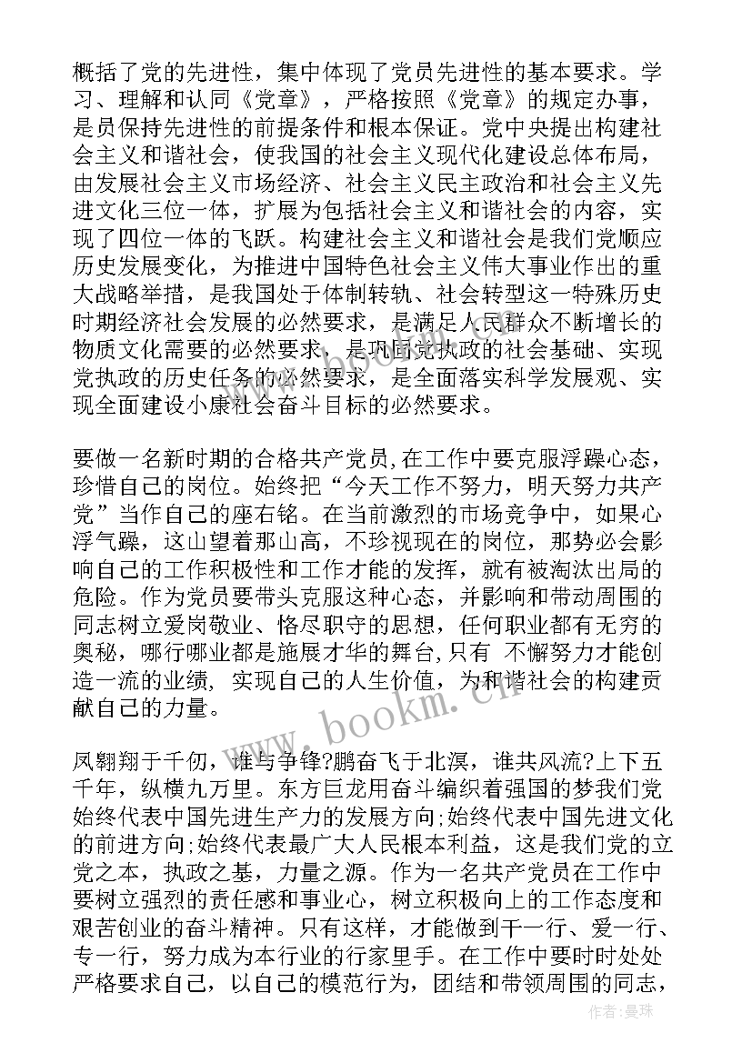 最新企业工人入党思想汇报(优秀5篇)