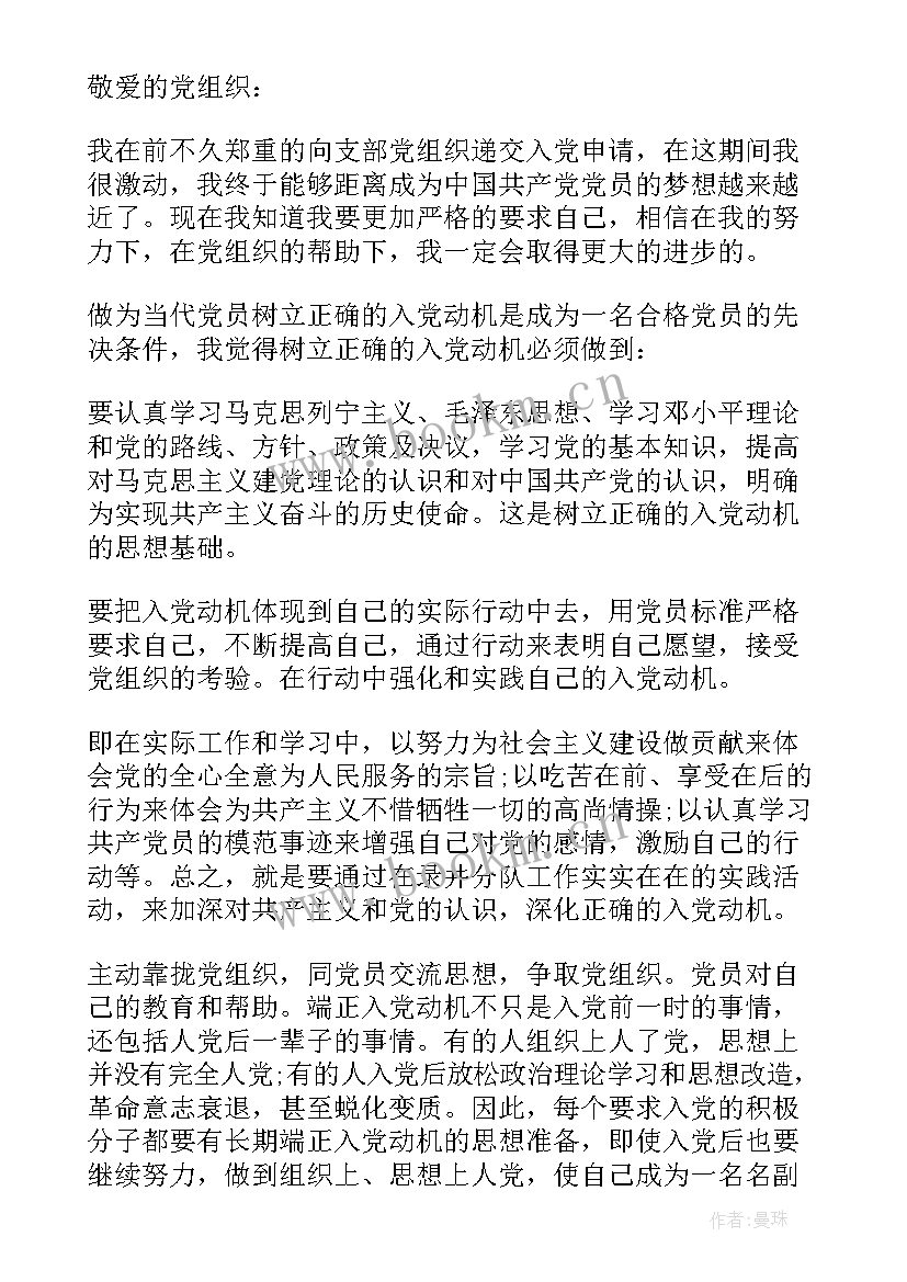 最新企业工人入党思想汇报(优秀5篇)