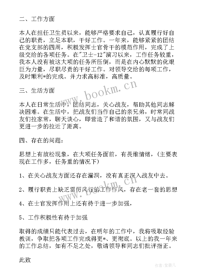 部队思想汇报 部队个人思想汇报(优质10篇)