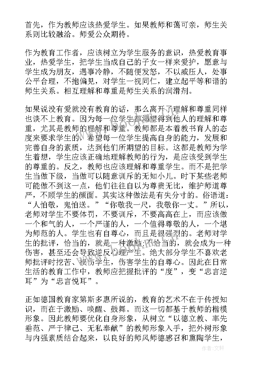 教师入党思想汇报材料四份(精选6篇)