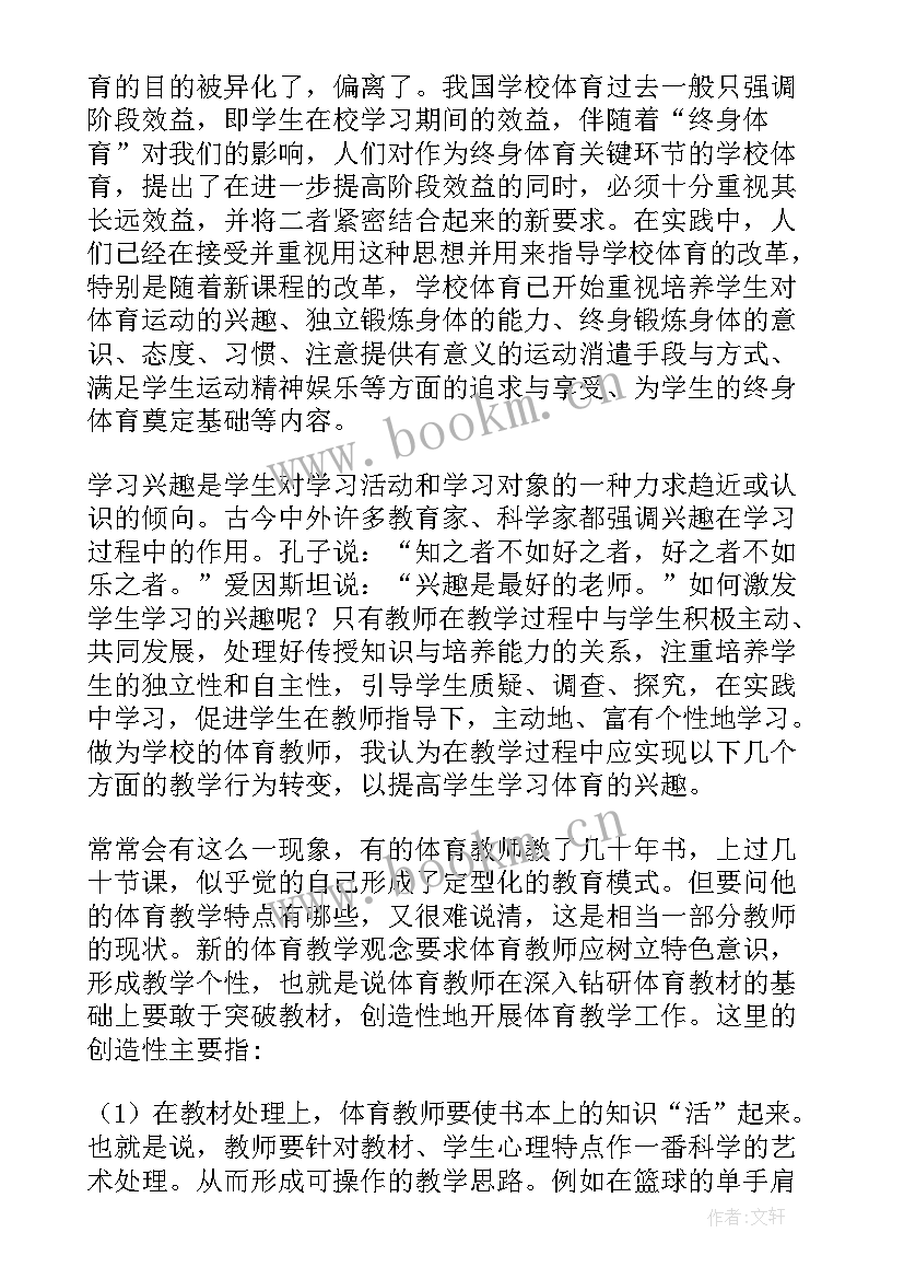 教师入党思想汇报材料四份(精选6篇)