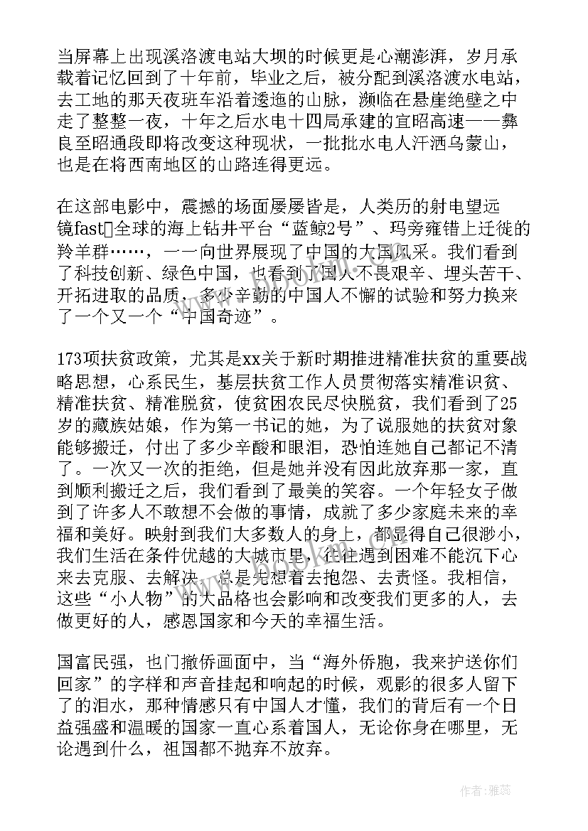 2023年党员的思想汇报 正式党员大学生思想汇报(实用7篇)